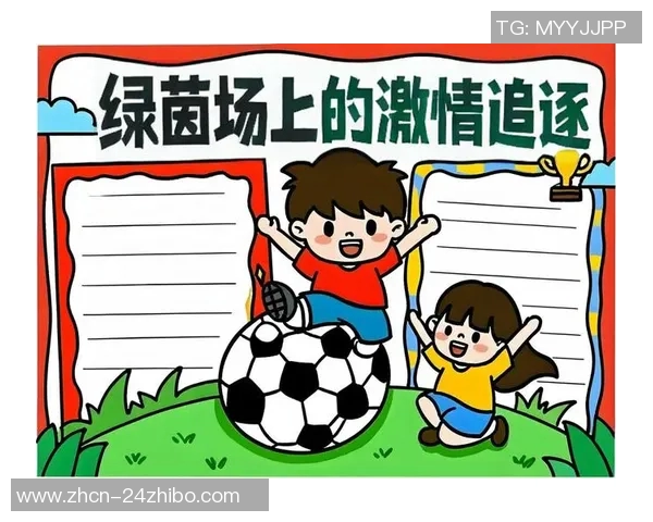 足球漫画图片展现绿茵场上的激情与梦想让我们一起感受足球的魅力与乐趣